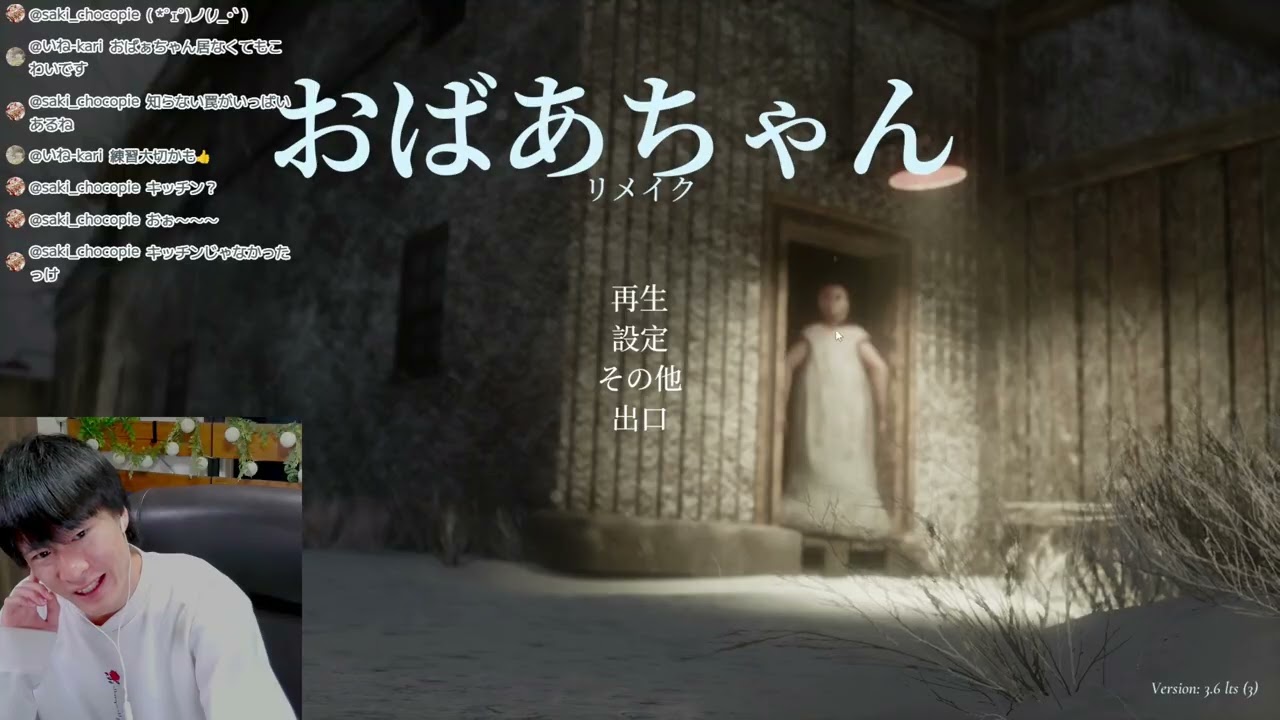ついにおばあちゃんがいなくても限界超えて無理な男www【グラニー リメイク part03】