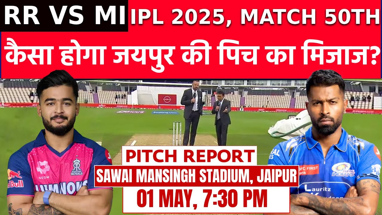 RR vs MI IPL 2025 Match 50 Pitch Report: Sawai Mansingh Stadium Pitch Report | Jaipuir Pitch Report