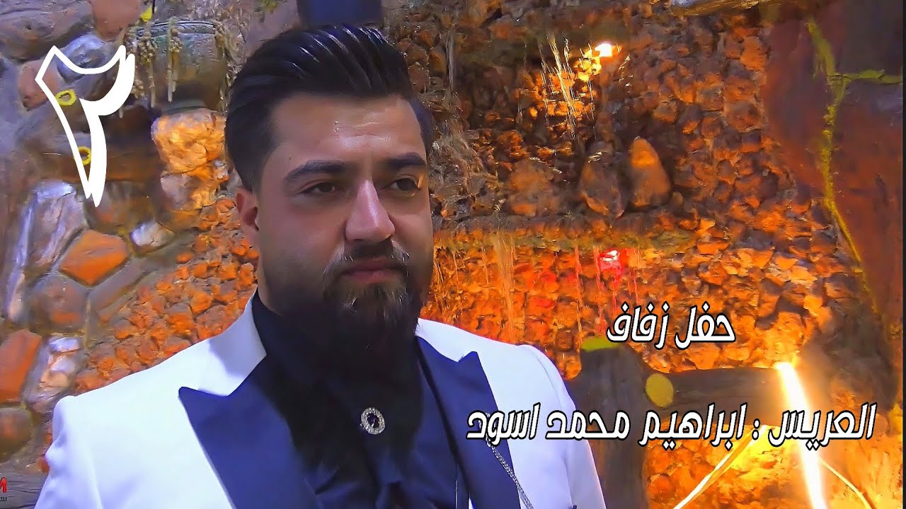 | 2 | زفاف العريس ابراهيم محمد اسود #افراح #اهالي #الحاضر #وحدة #سلام #اكسبلور #ترند #لايك #متابعه 