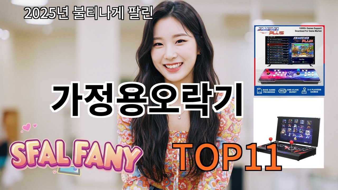 알리 가정용오락기 실사용 만족도 때문에 유지