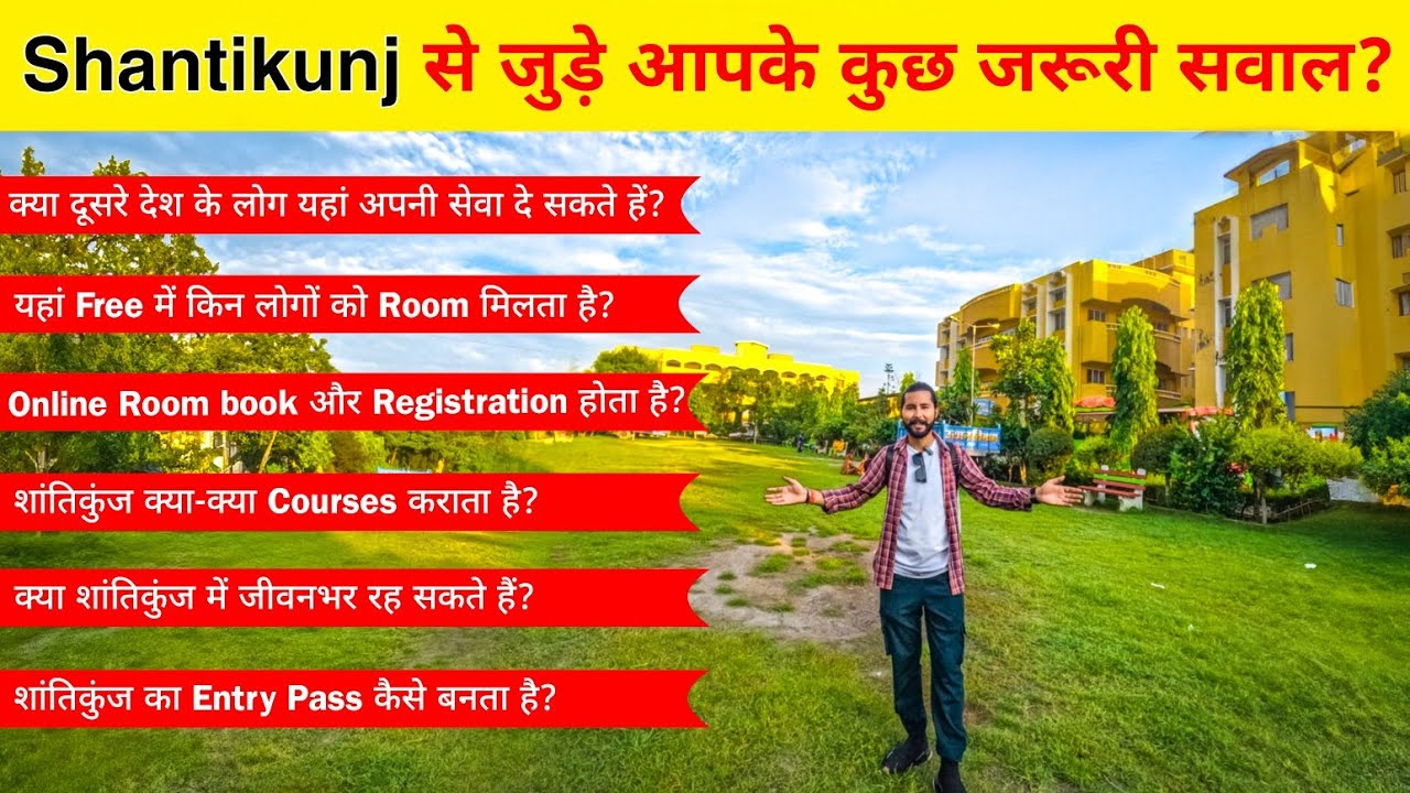 Shantikunj Ashram आने से पहले इन बातों का ध्यान रखें ? | Free Stay, Food & Training | Haridwar |