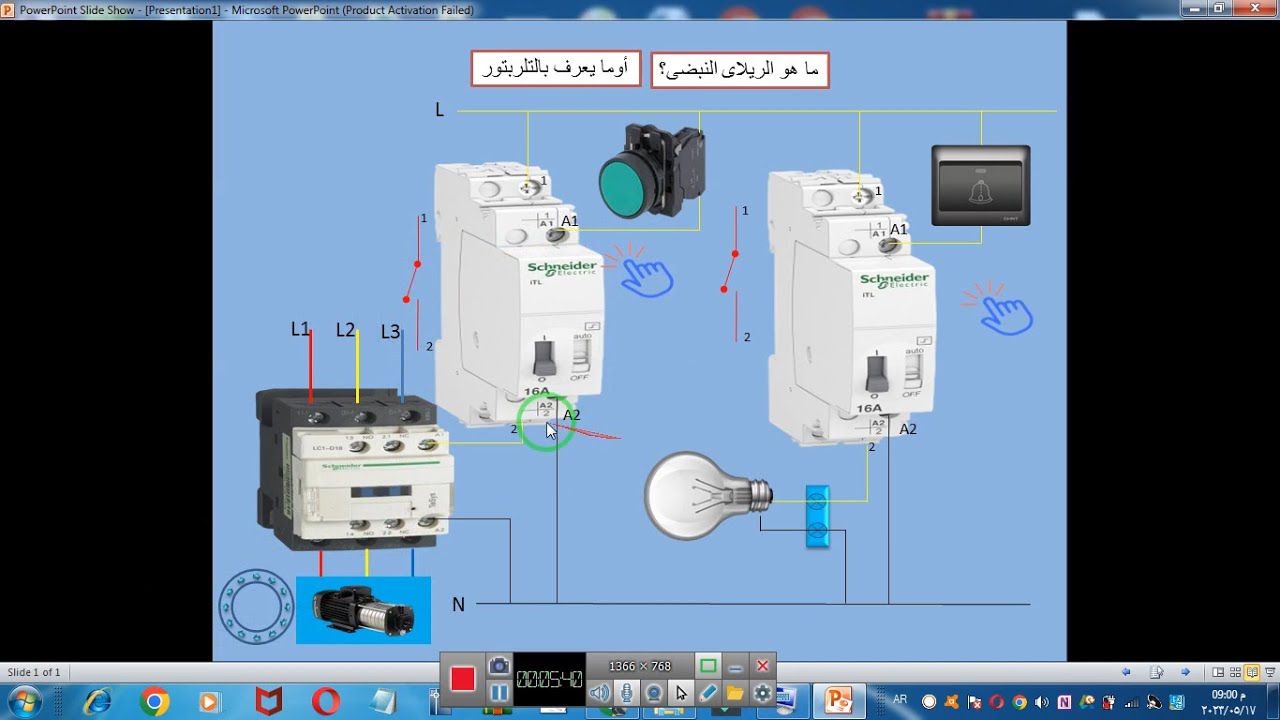 شرح الريلاى النبضى( التلربتور) - تشغيل وايقاف موتور بضغطة زر واحدة