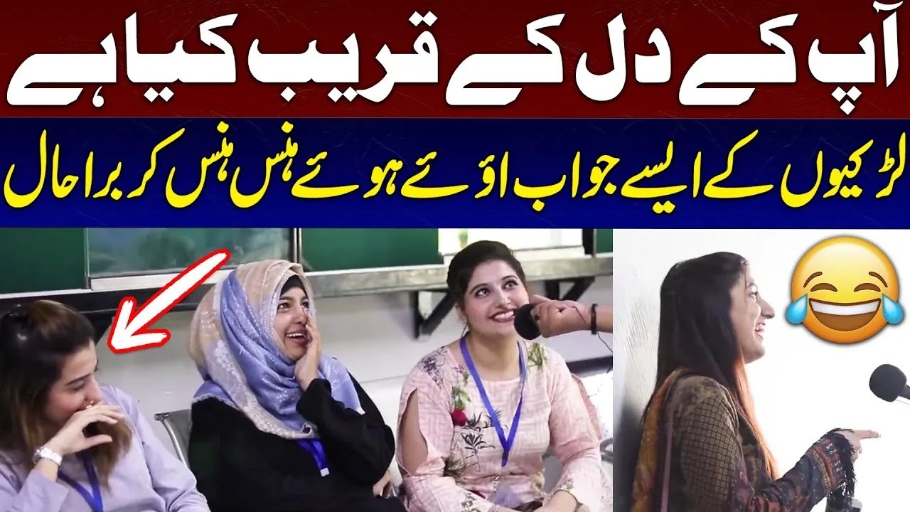 Aap K Dil K Qareeb Kiya Hai – Uff Girls K Jawab |  Zahid Nazir.A| Lahore Pakistan