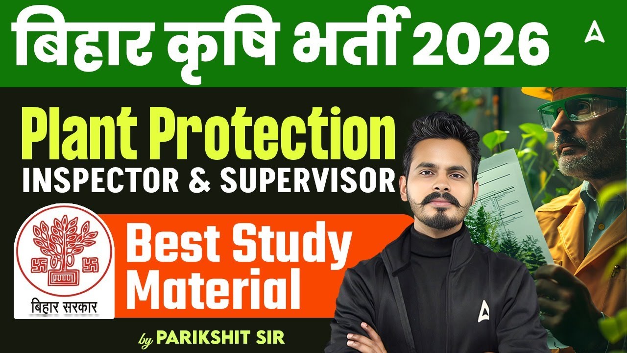 बिहार कृषि भर्ती 2026 Plant Protection INSPECTOR & SUPERVISOR Best Study Material by PARIKSHIT SIR