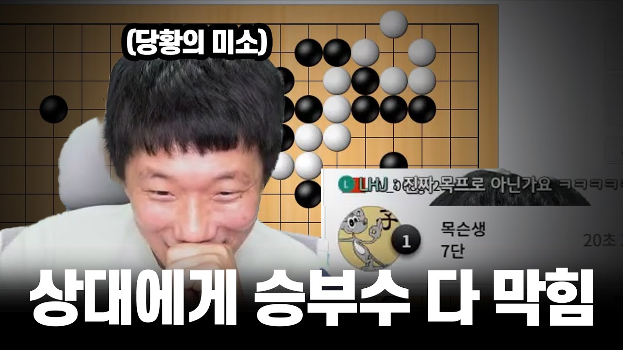 ['타이젬 7단 vs 백홍석 9단' 3점 접바둑] 