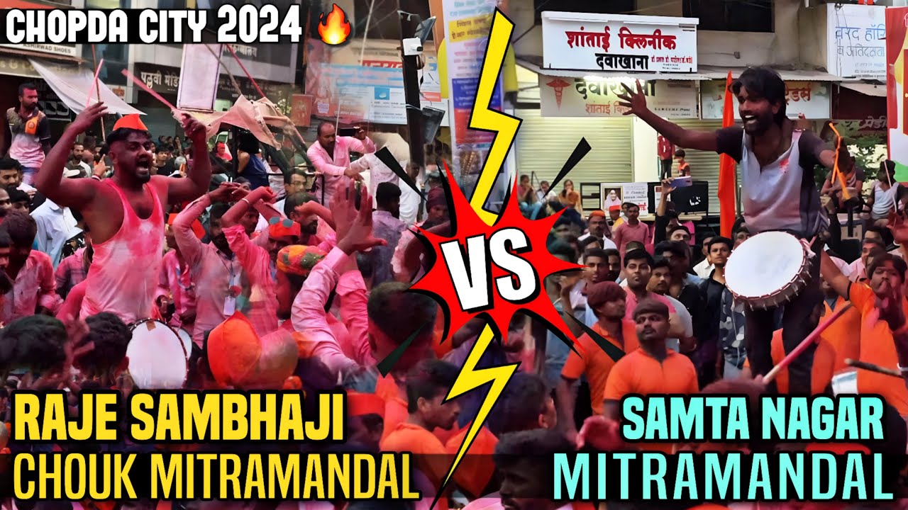 Samta Nagar Mitramandal Dhol Tashe Vs Raje Sambhaji Chouk Mitramandal | Chopda City Ganpati Visarjan