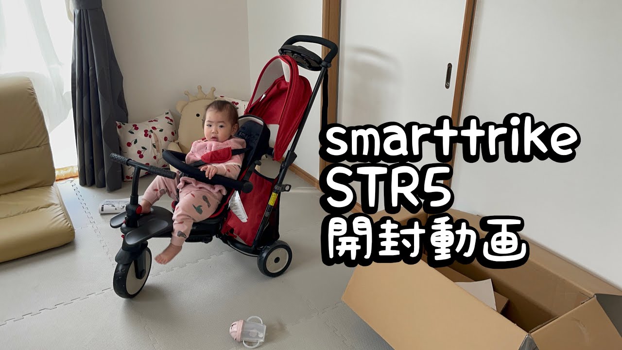 smarttrike STR5 開封動画