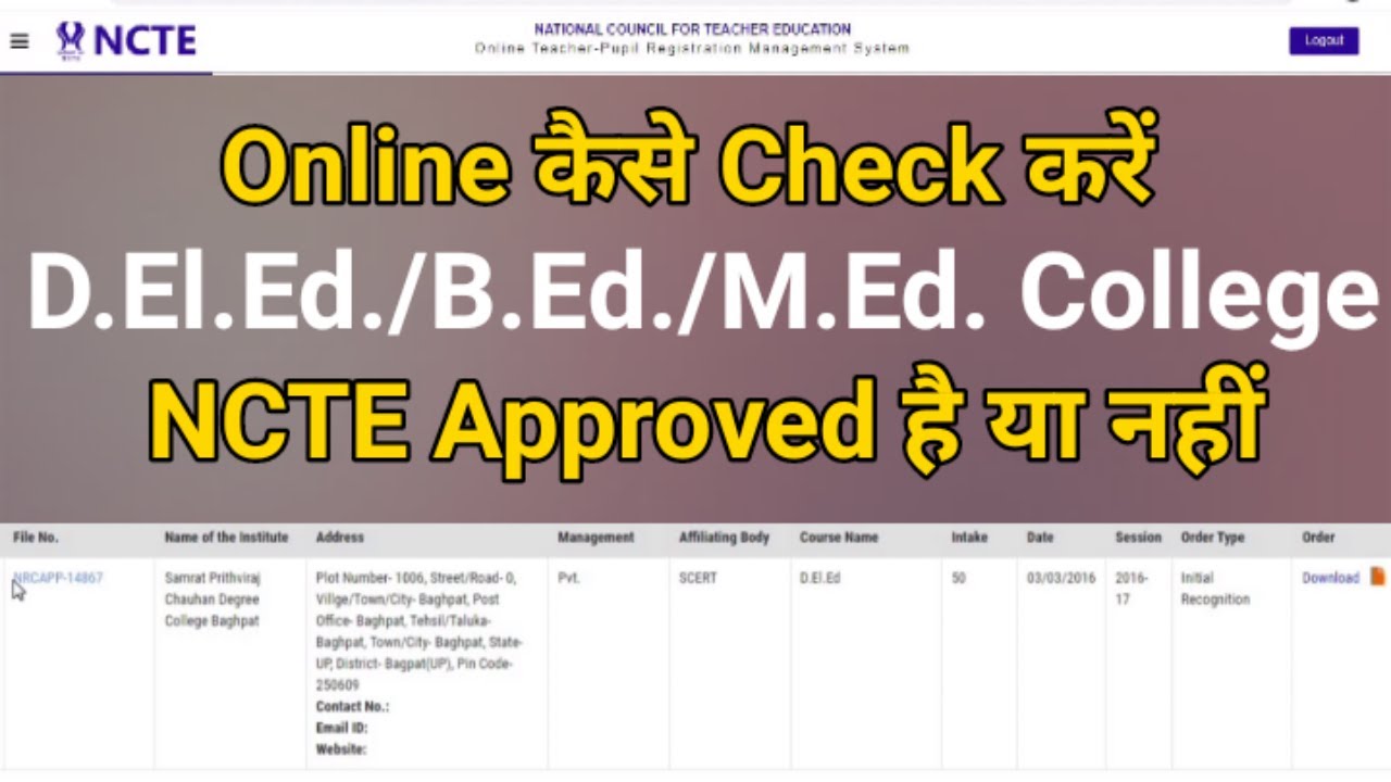 How to Check College Affiliation & Registration | कैसे Check करें College NCTE Approved है या नही?