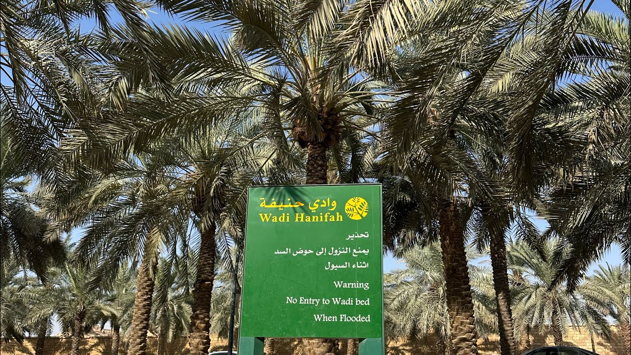 Wadi Hanifah Park great for strolls and exercise. 