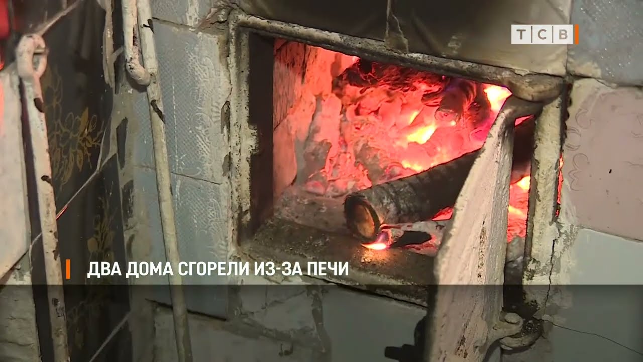 Два дома сгорели из-за печи