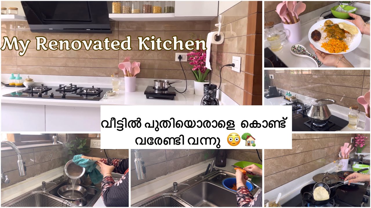 വീട്ടിൽ പുതിയൊരാളെ  കൊണ്ട് വരേണ്ടി വന്നു 😳🏡| My Renovated Kitchen | Sambar recipe | Kerala Lunch 