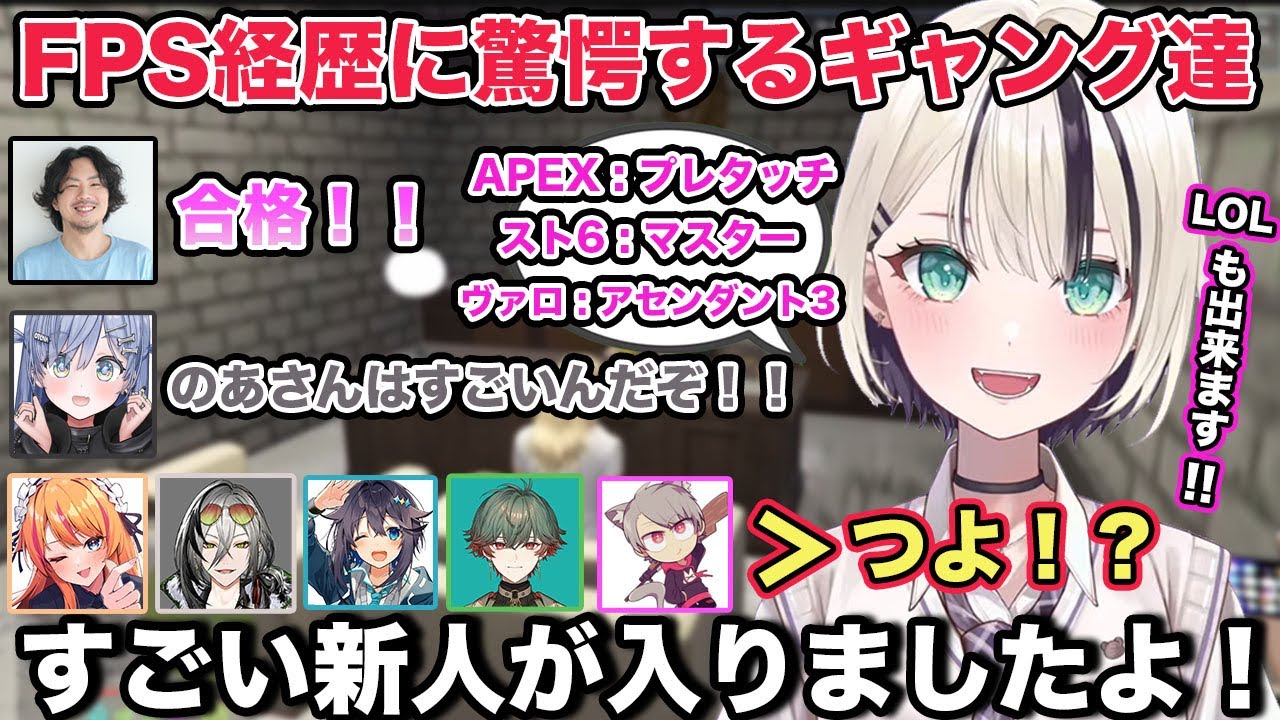 【MADTOWN】面接で胡桃のあの素晴らしい経歴を聞いて驚愕する黄色ギャングと自慢げに話す夜乃くろむw【切り抜き/胡桃のあ/藍沢エマ/蝶屋はなび/神成きゅぴ/ハセシン/cr/なるせ/ぶいすぽ/雑談】