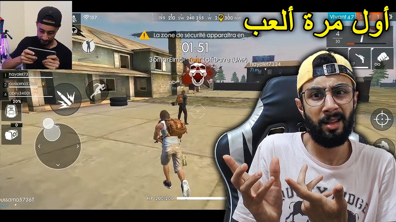FREE FIRE 🔥 Reaction 🔫 فري فاير : أول مرة ألعب
