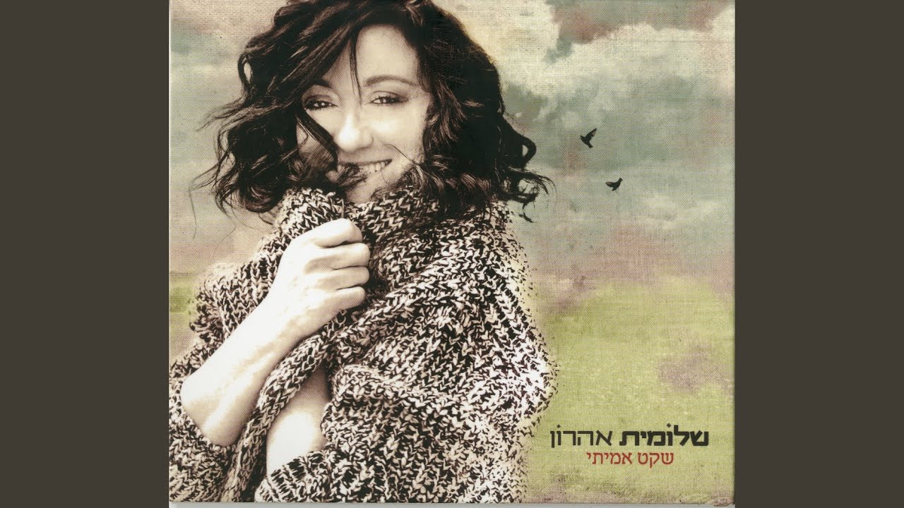 מהדורת הקיץ