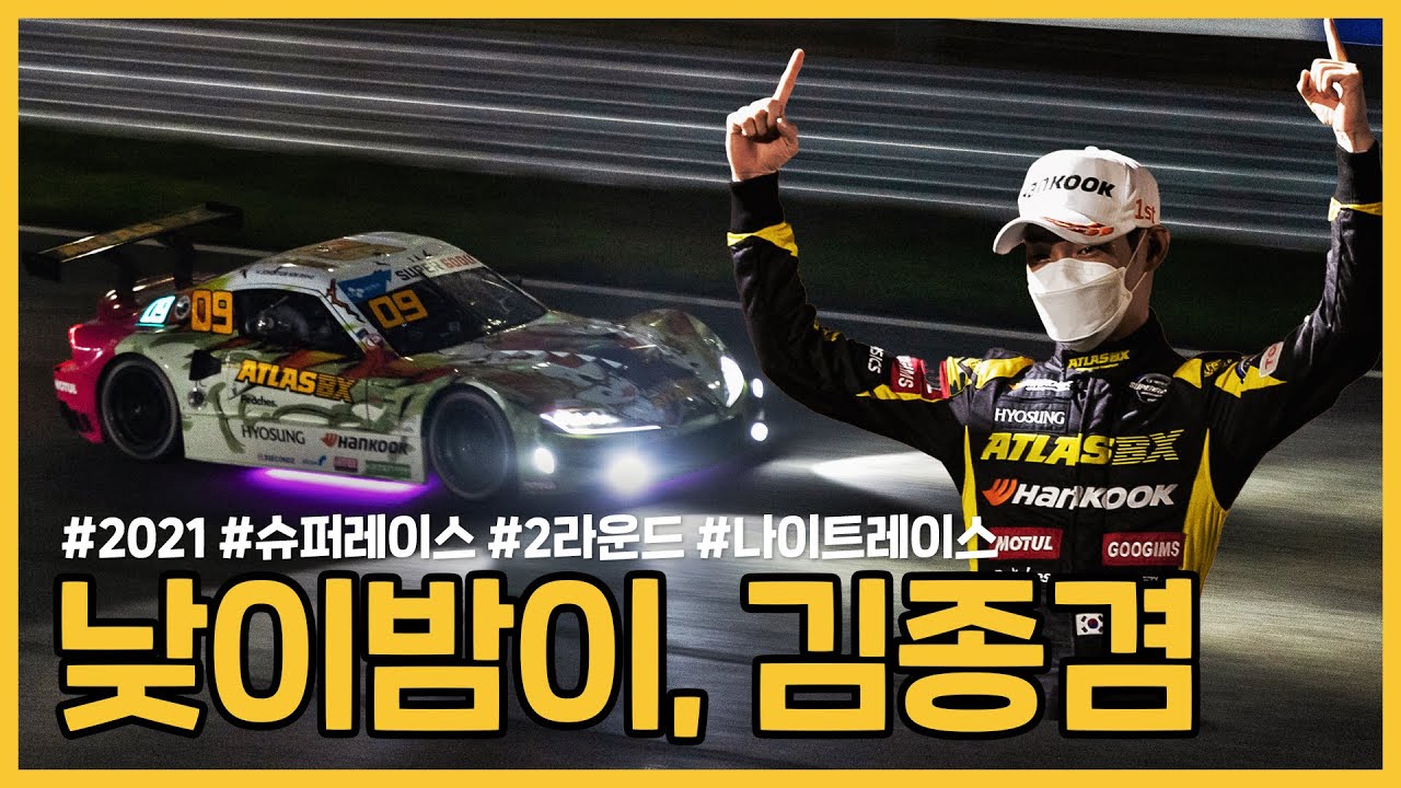 [4K] 약속은 지키라고 있는 겁니다. / 2021 CJ대한통운 슈퍼레이스 챔피언십 ROUND 2 [챔피언 카레이서 VLOG 18]