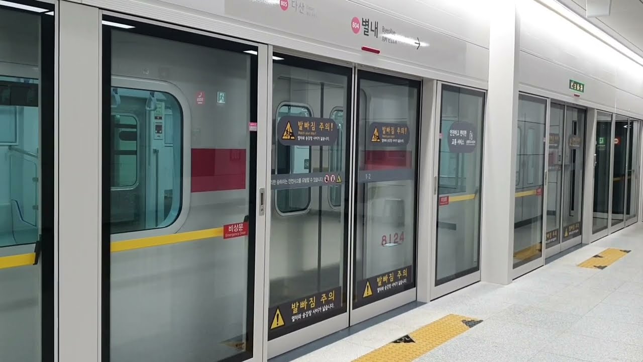 서울지하철 8호선 별내역의 전동차/Seoul Line 8 Byeollae stn.