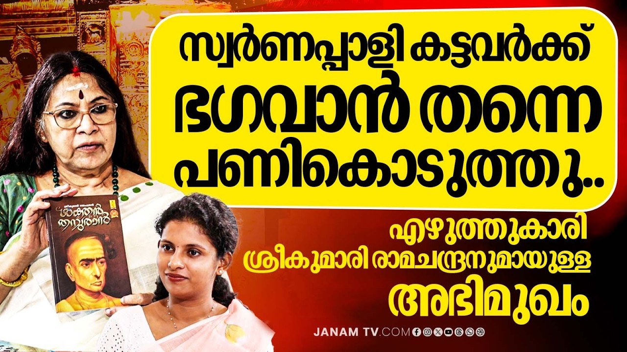 മമ്മൂട്ടിയുടെ മറുപടി എന്നെ നിരാശപ്പെടുത്തി..| Sreekumari Ramachandran | Janam Online