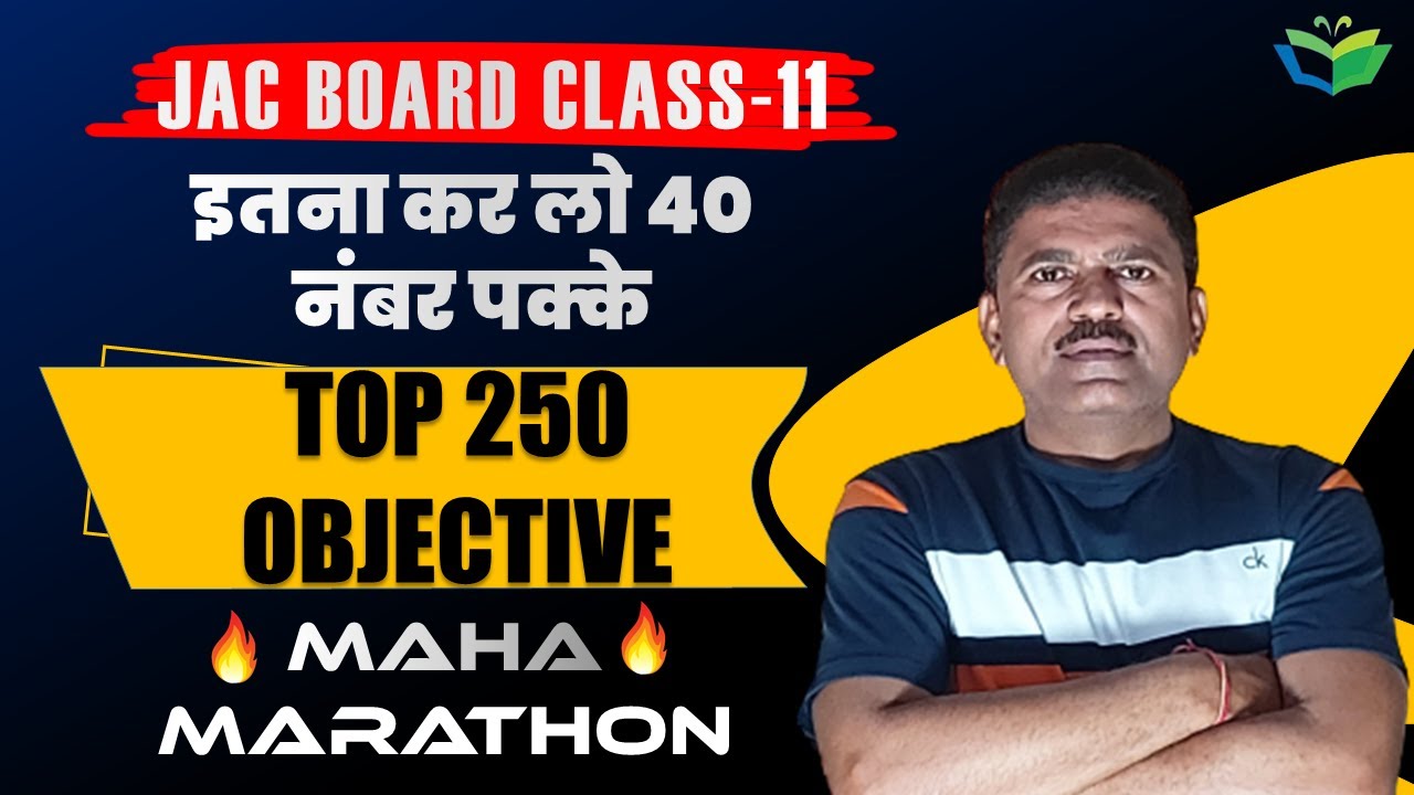 COMPLETE PHYSICS 250  OBJECTIVE MARATHON IN ONE SHOT || CLASS 11 || JAC BOARD PHYSICS || #jacboard