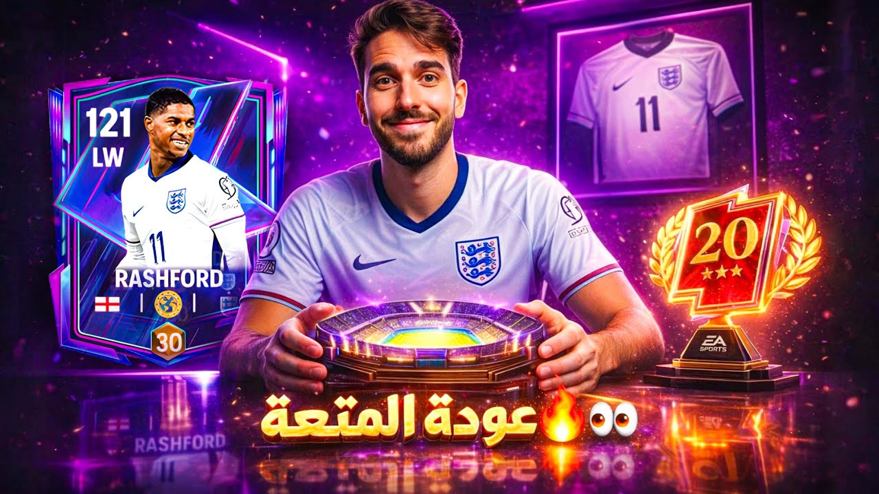 رسمياً عودة المتعة 👻🔥| الفضائي ميسي وراشفورد دمّروا المصنفين في طريق القمة 🤯