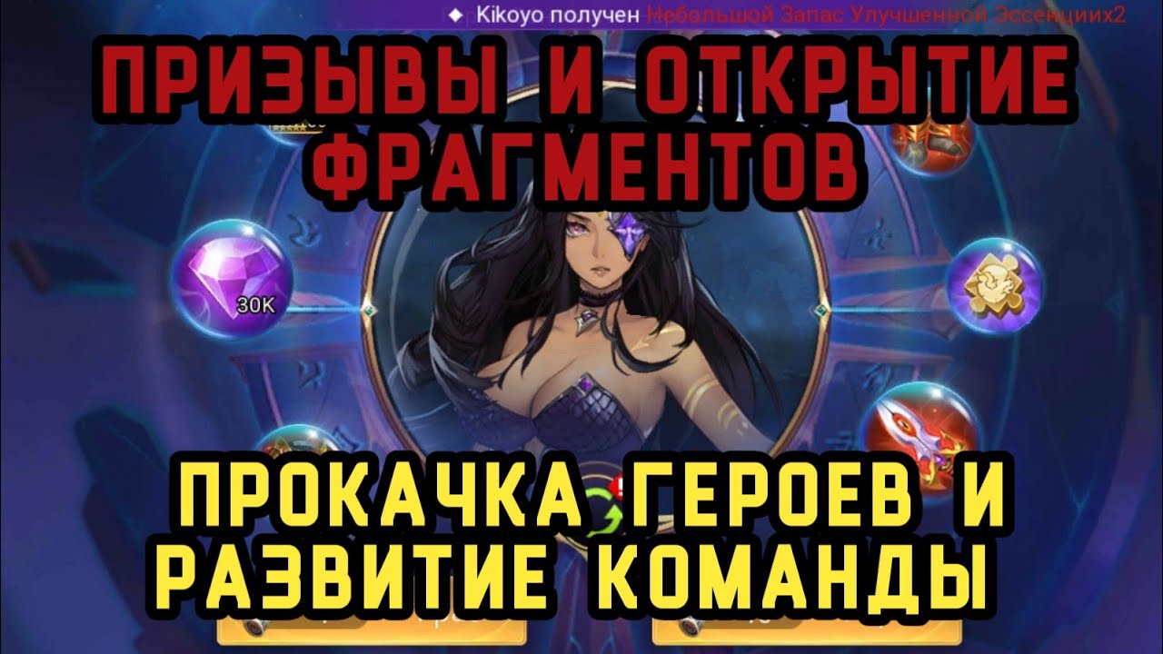⭐️ Mobile Legends adventure: Открываю фрагменты и Призывы. #mladventure #призывы #когокачать #rpg