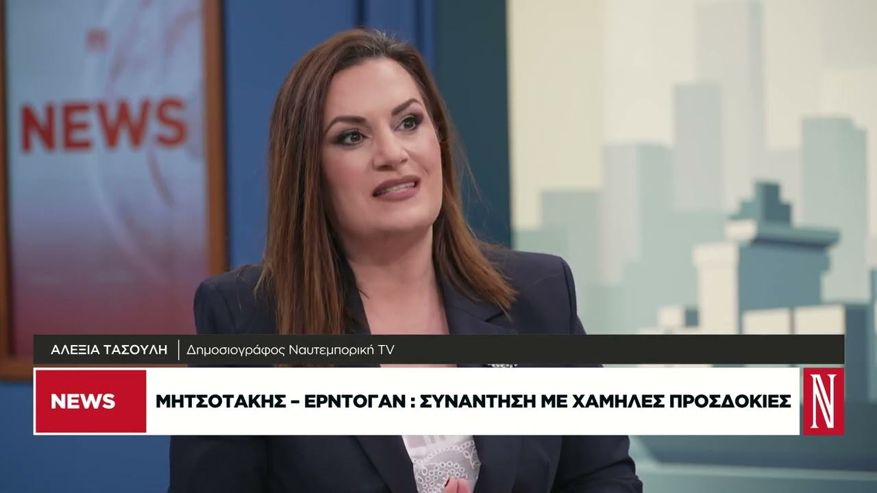 Διπλωματικός πυρετός: Η απάντηση της Ελλάδας στον Φιντάν λίγο πριν τη συνάντηση Μητσοτάκη-Ερντογάν