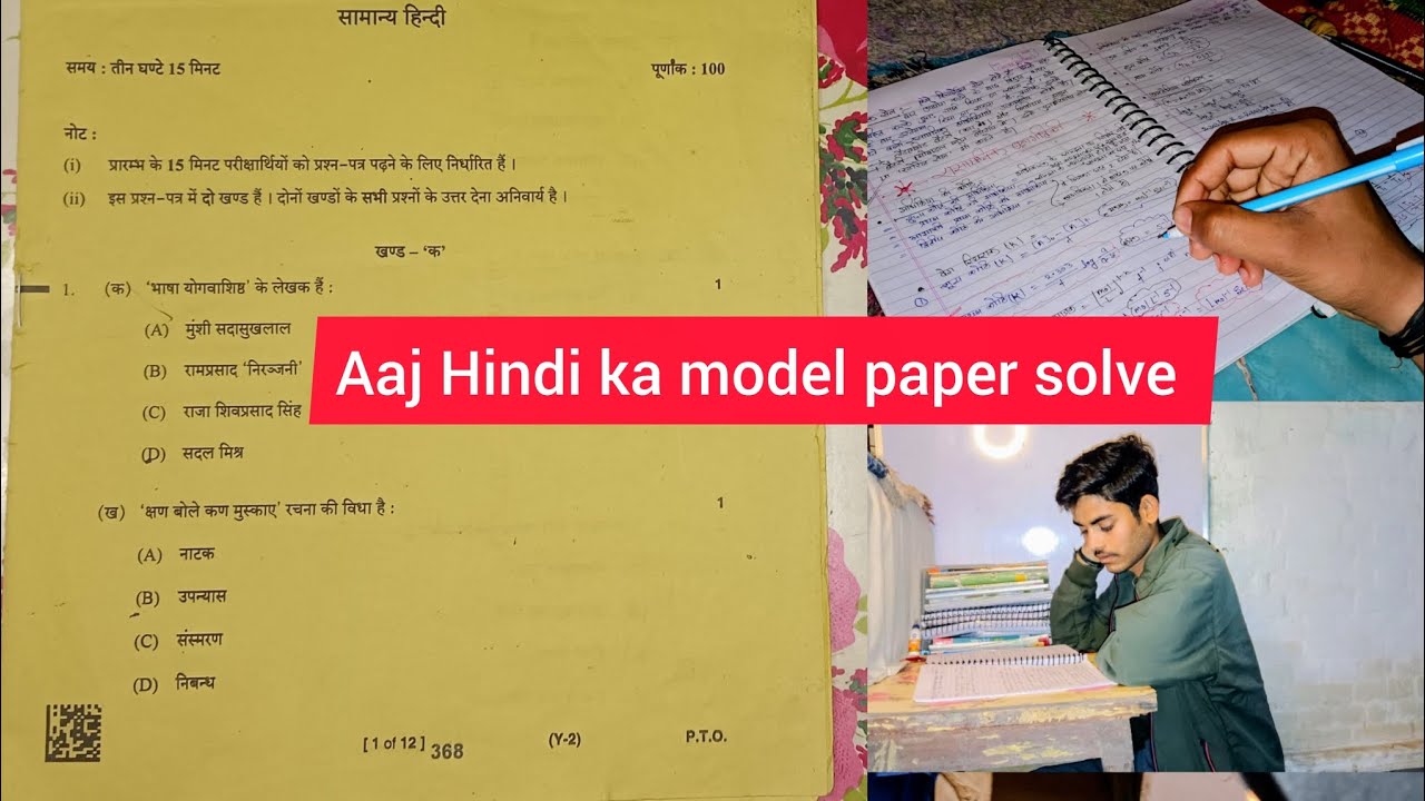 Maths Revision 🔄 + Hindi Model Paper 📝 = 95%+ Board Exam🔥#vlog #studyvlog #boardexam 