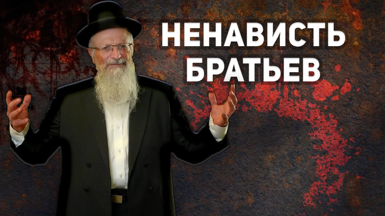 Анатомия Ненависти: чем питаются силы зла?