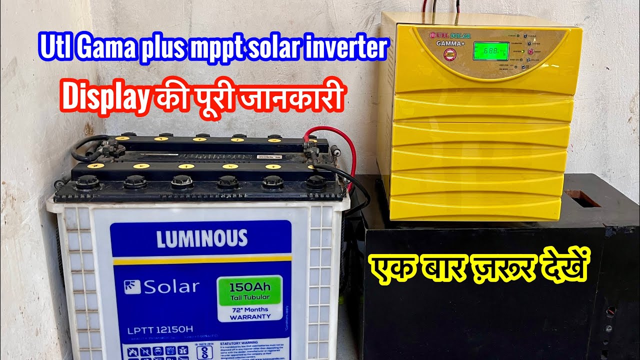 utl gamma plus 3350 inverter | utl gamma plus display details | utl gamma plus future display detail