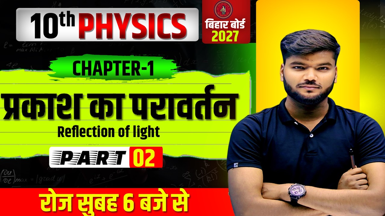 Class 10 Geography Chapter 1 - Prakritik Sansadhan (Natural Resources)  | 2027 || part-2