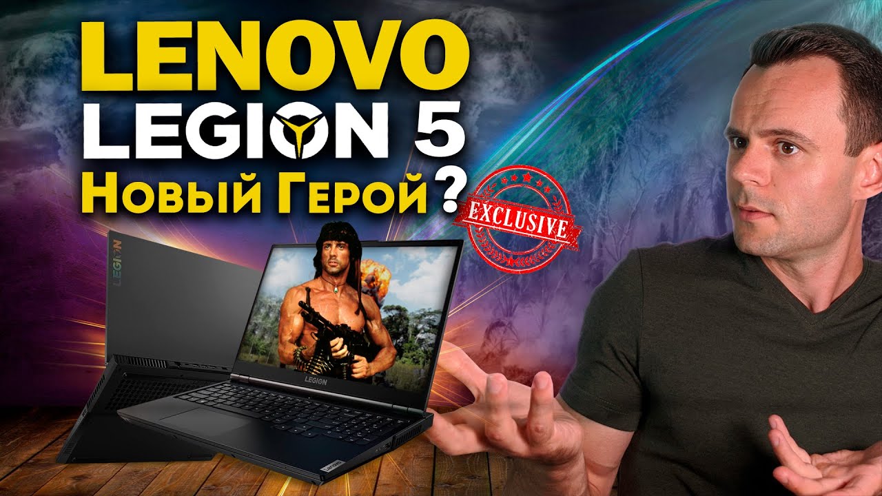 LENOVO LEGION 5 | 7 Комплектаций | МОЁ ЛИЧНОЕ МНЕНИЕ