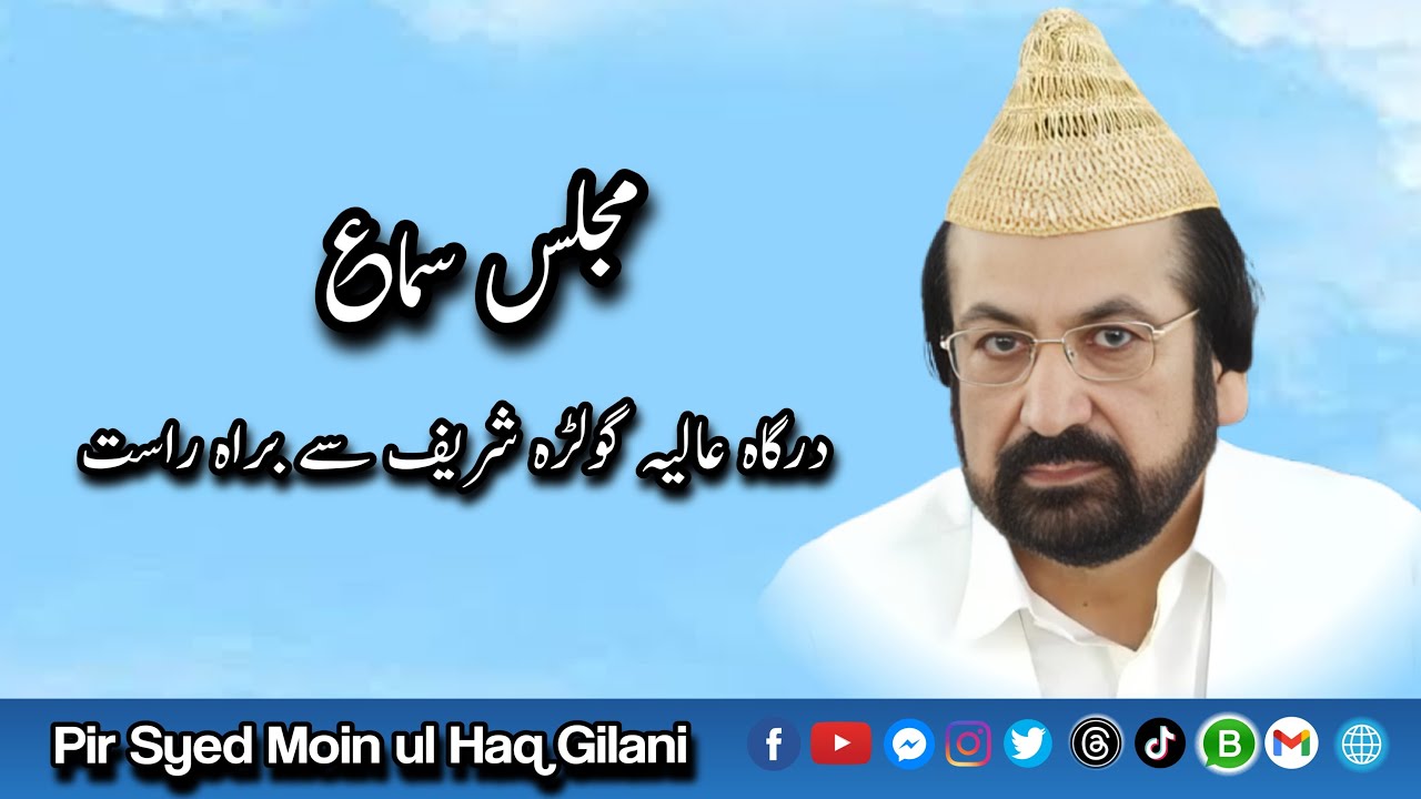 Majlis-e-Samaa live from Dargah Ghausia Golra Sharif Islamabad