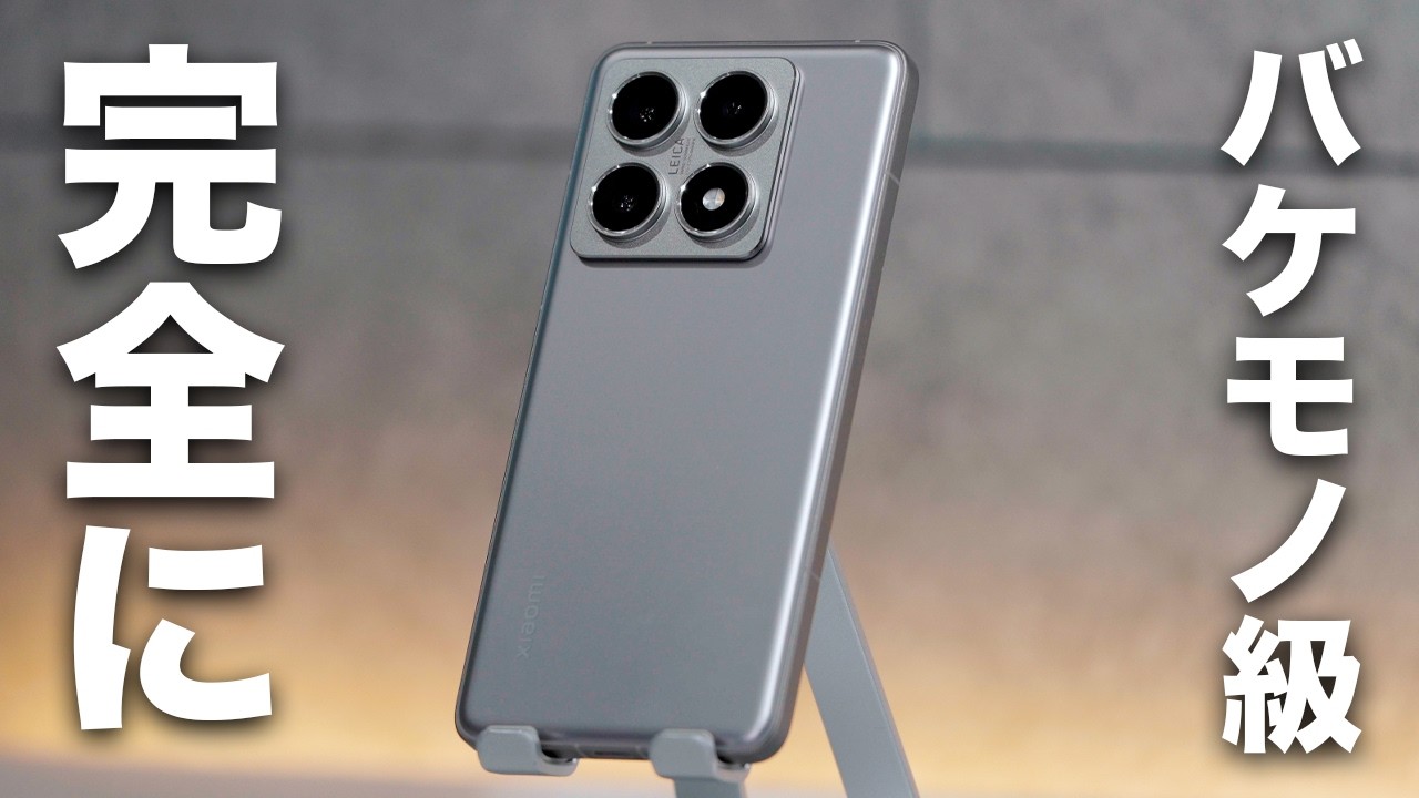 完全に神コスパ「Xiaomi 14T Pro」がマジでエグすぎるって…