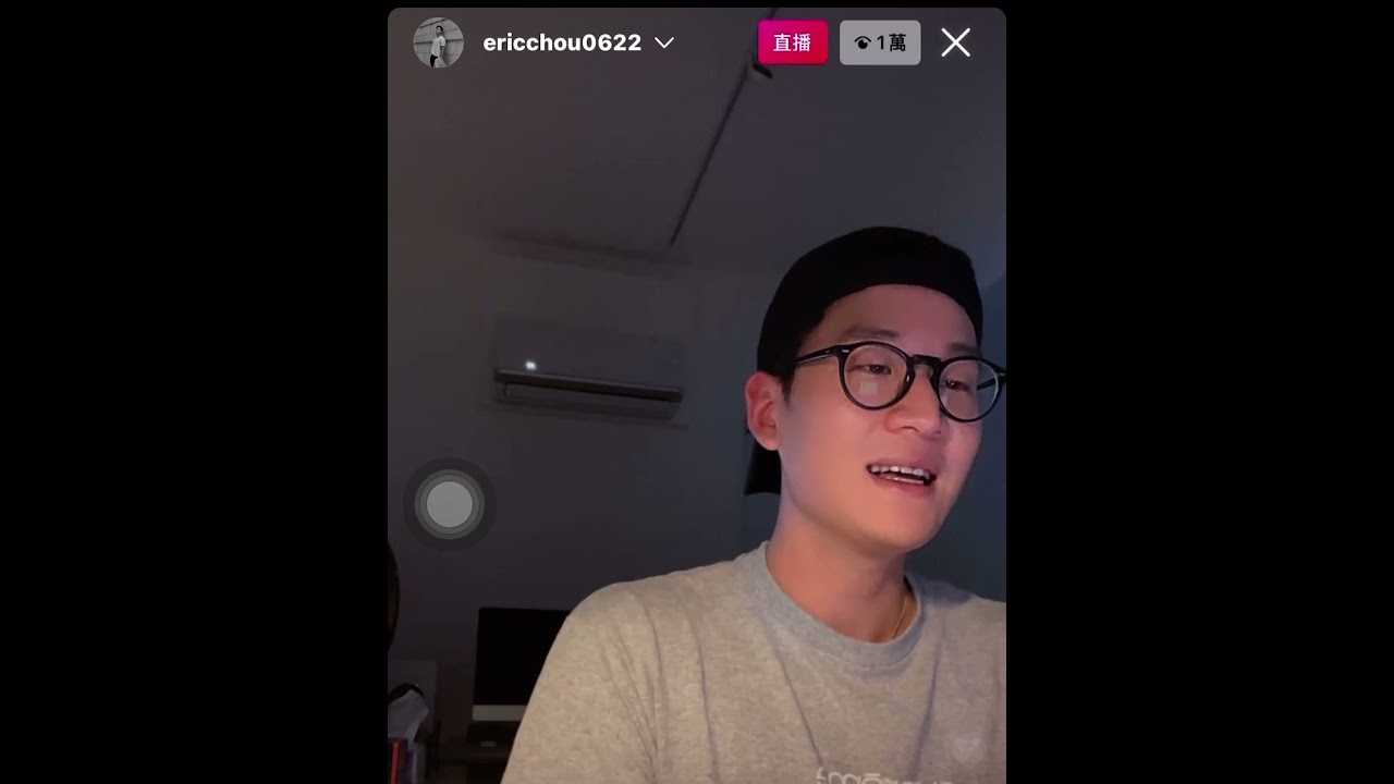 10/12周興哲ig直播 離開你以後
