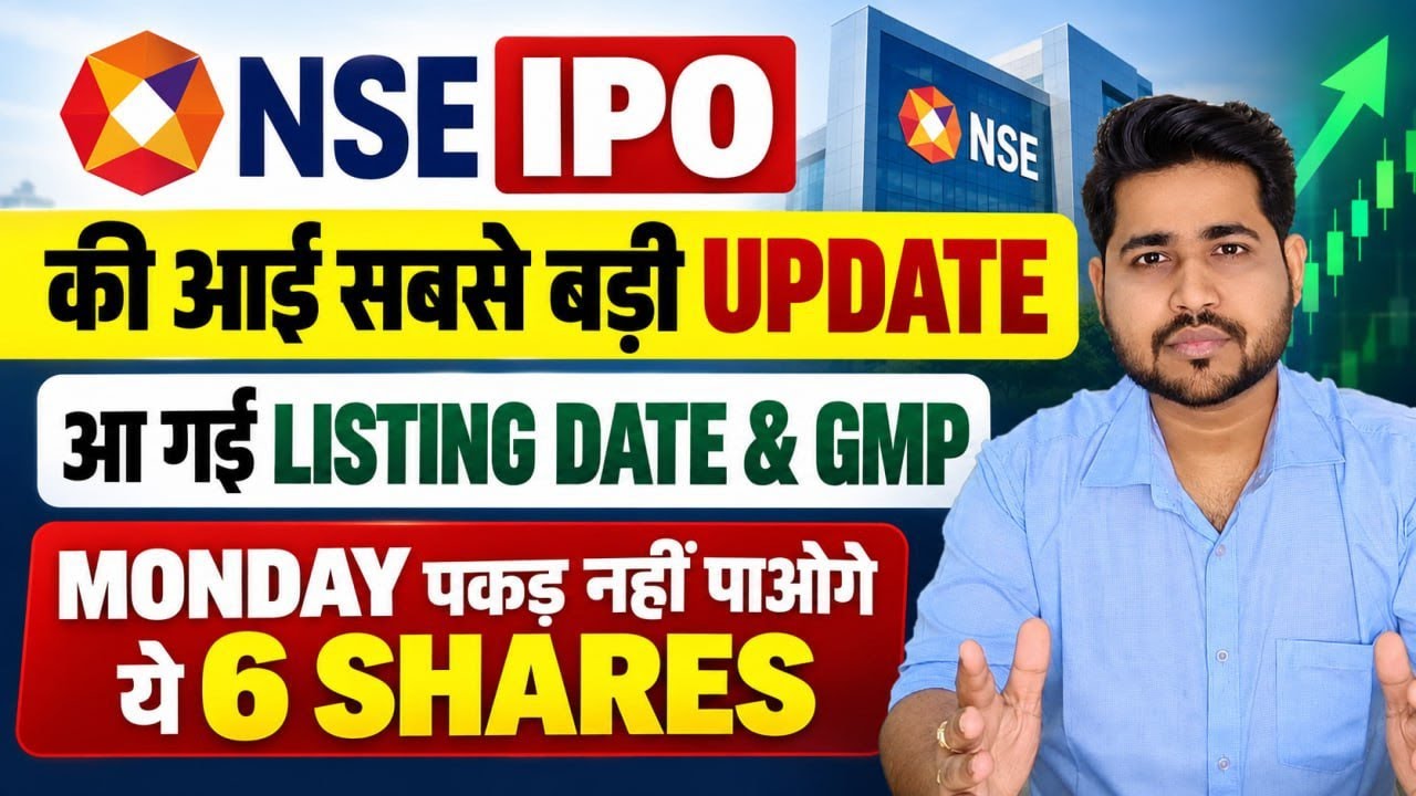 NSE IPO LATEST NEWS | NSE IPO DRHP NEWS OUT | NSE IPO | ANKIT JAIN