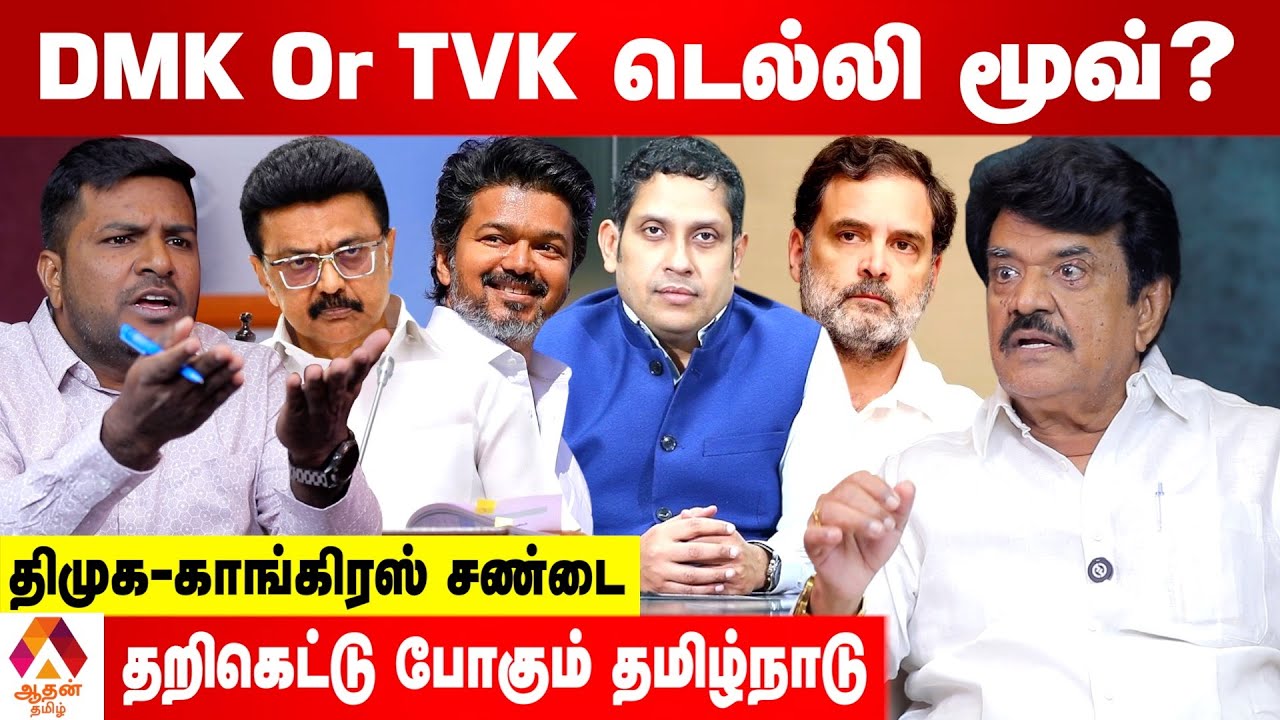 திமுகவின் போலி வேஷம் 😡😡 பட்டியலிடும் திருச்சி வேலுசாமி | கொடி பறக்குது | Aadhan Tamil
