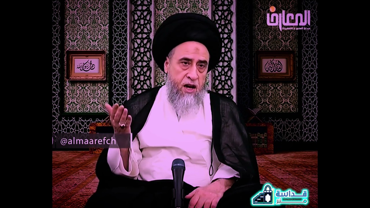 من هو الشهيد؟… سماحة السيد صباح شبر (دامت توفيقاته)