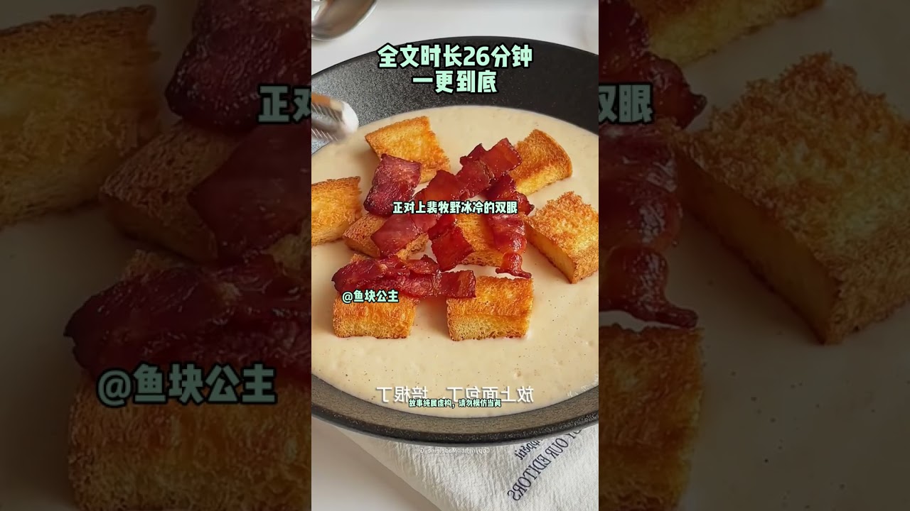 #一口气看完系列#一口气看完#甜文#文荒推荐