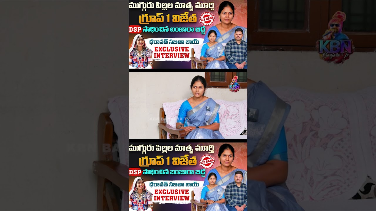 TSPSC Group 1 Topper DSP Sabitha Bai Reveals Secret Books & Study Plan!📚 #banjara #shorts #tspsc