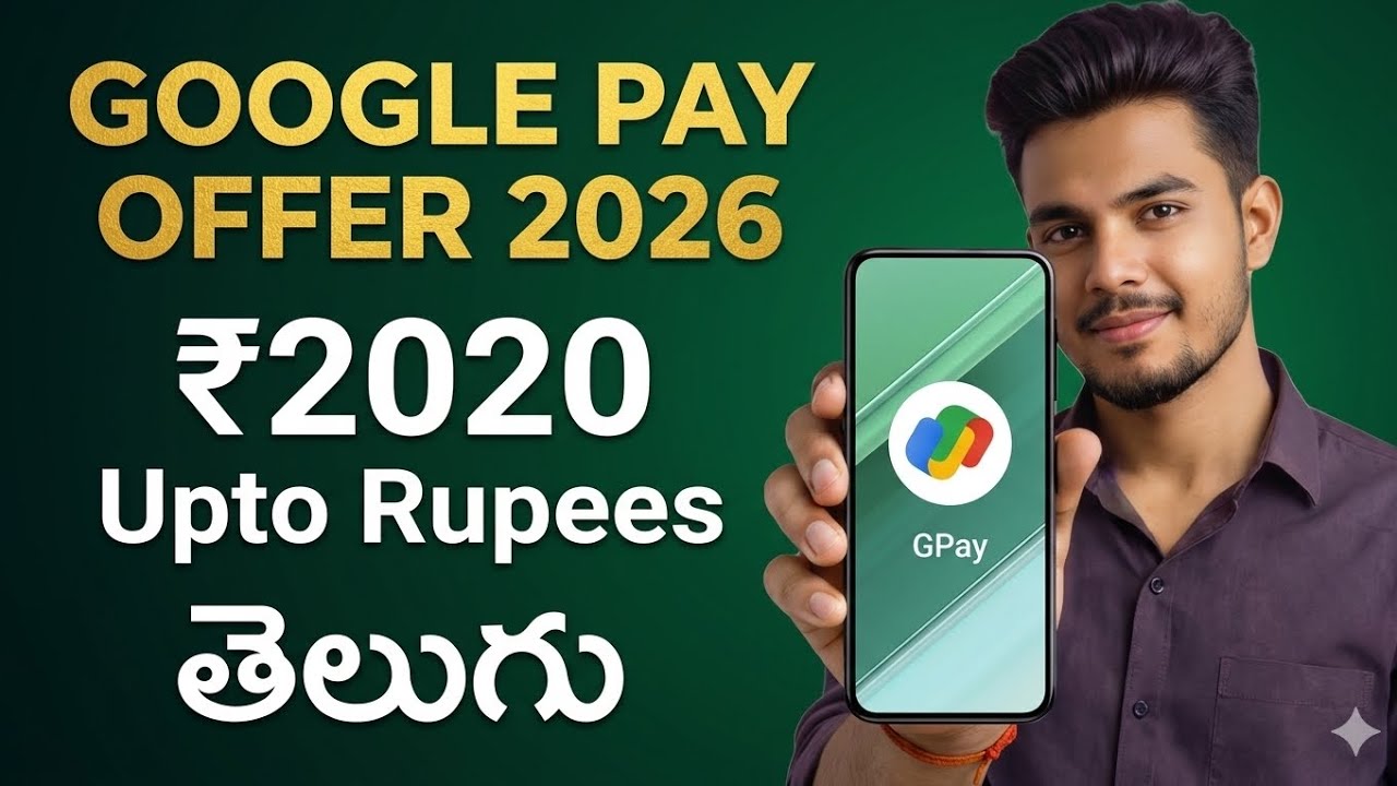 Google pay T20 Offer Upto 2020 Rupees || Telugu Lo 