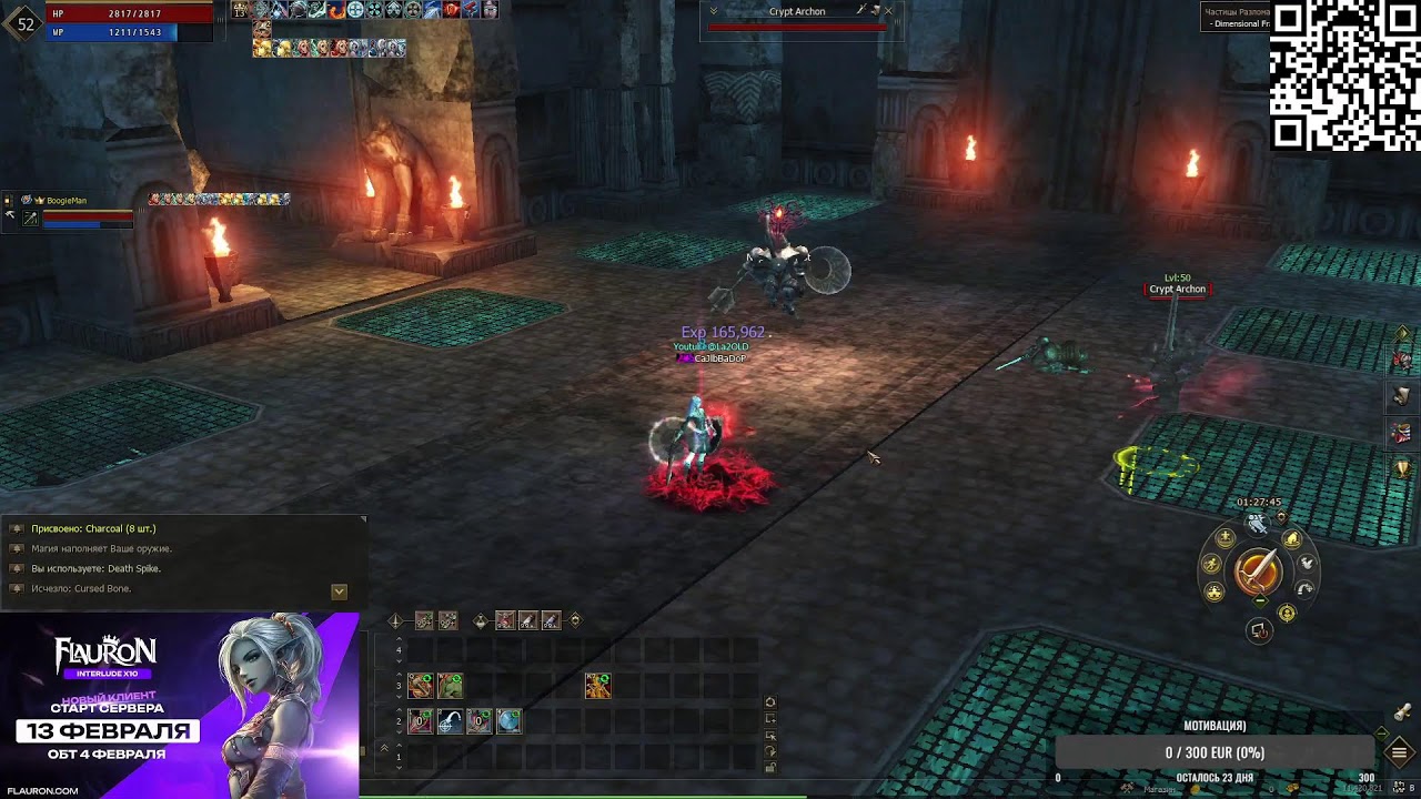 LineAge2  Flauron x10    Рефералка в описаний.