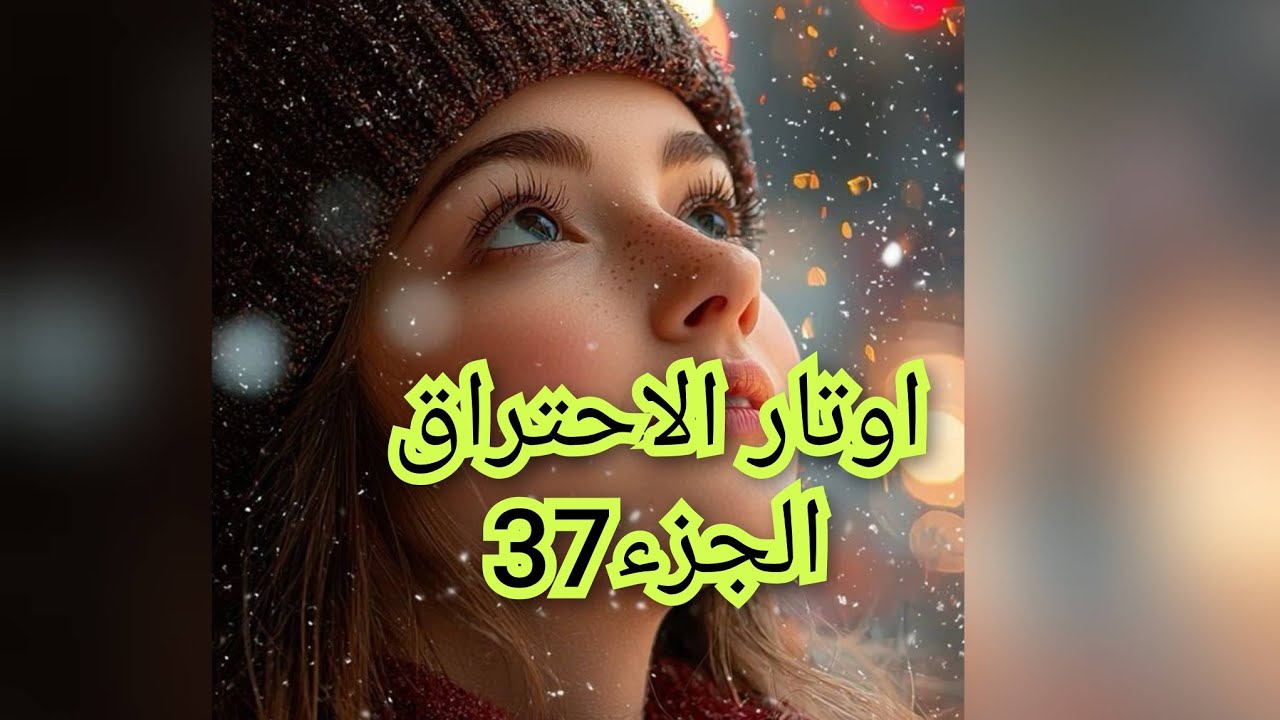 عرفنا سبب موت شيماء .انهيار والديها بعد ما عرفو الحقيقة.وانا عرفت بلاصة فهد
