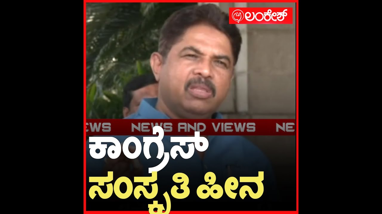 ಮಾಜಿ ಸಿಎಂ ಸಿದ್ದರಾಮಯ್ಯ ಹೇಳಿಕೆಗೆ ಆರ್​.ಅಶೋಕ್ ಆಕ್ರೋಶ | RAshoka | Lankesh App