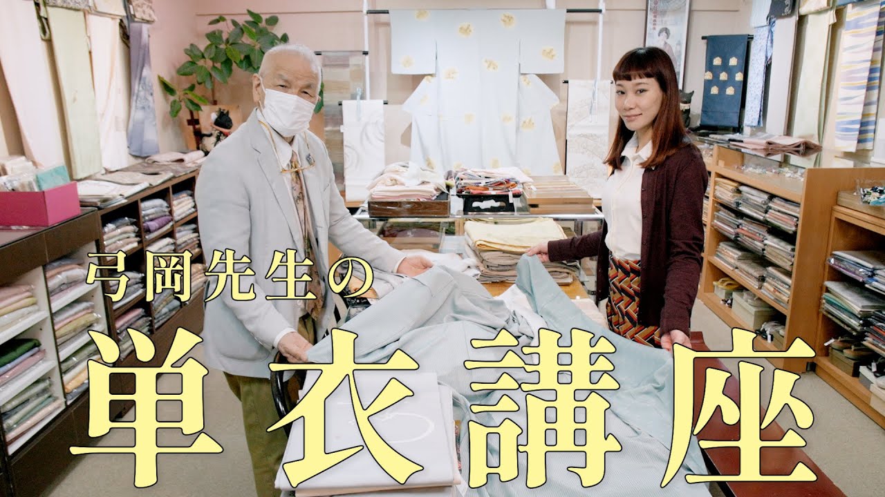 単衣基礎知識！時期や柄、単衣に向いてる着物とは？！