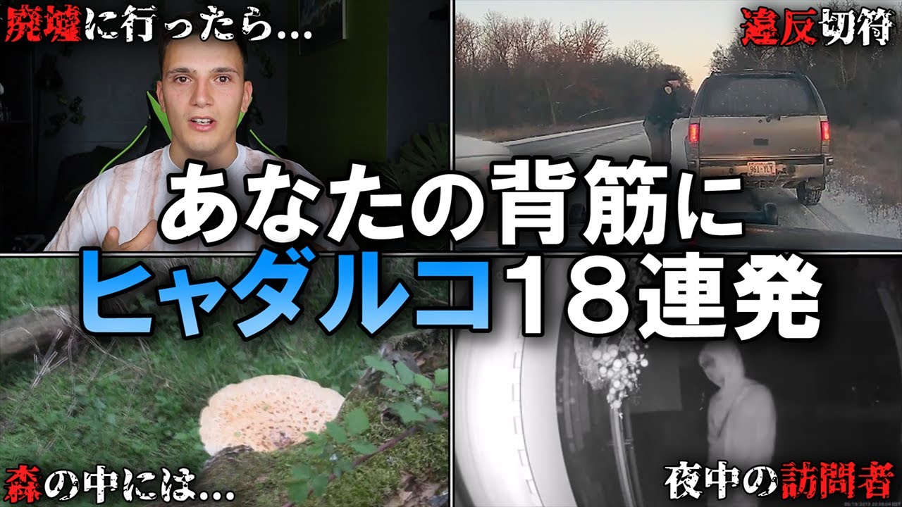 【年末特番】2022年に紹介したヤバい恐怖映像17選