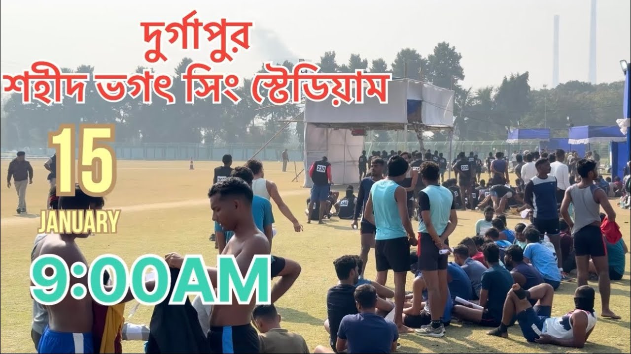 Durgapur Shaheed Bhagat Singh Stadium #wbp_constable_pmt_pet 15 January 2016