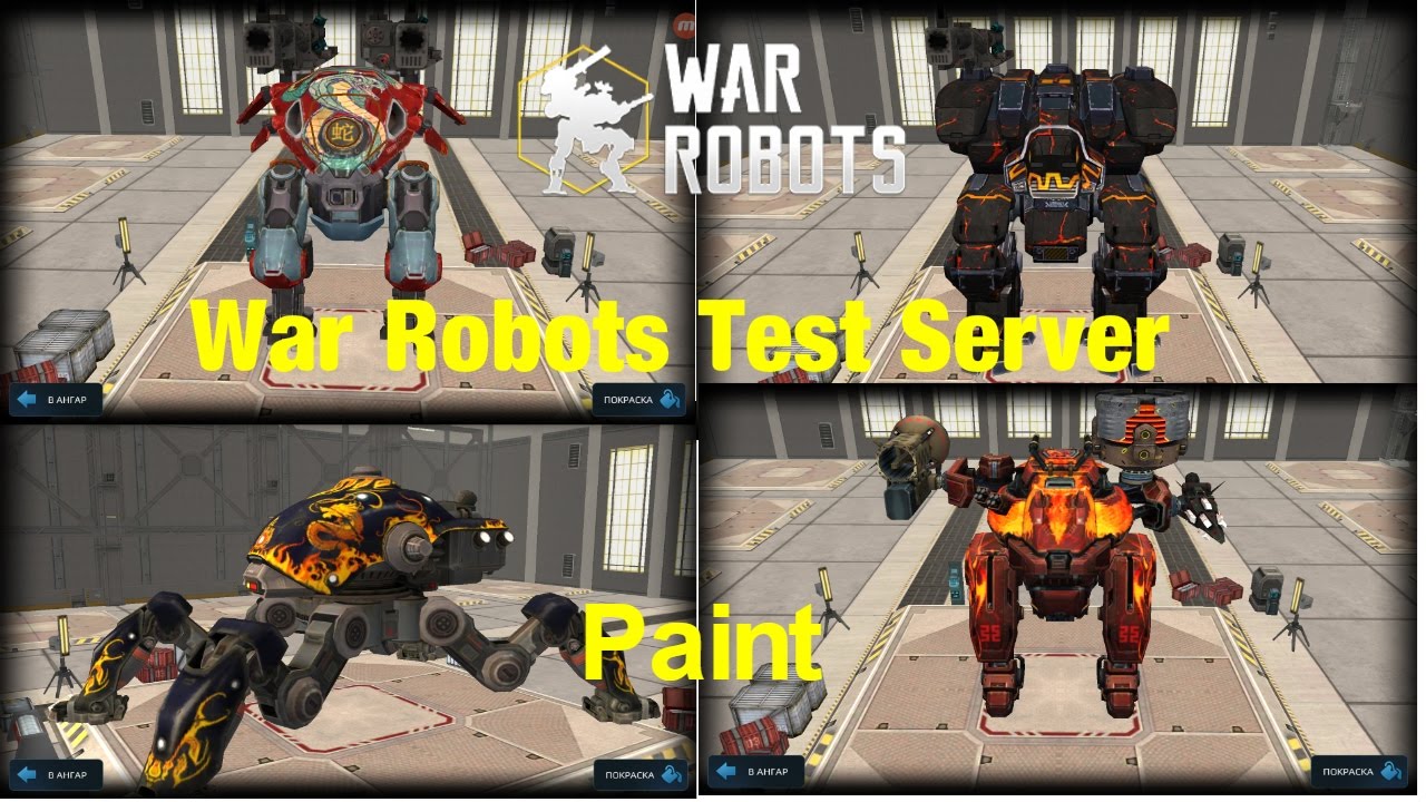 War Robots Test Server !!! Pain -  Carnage  / Fury / Golem / Fujin !