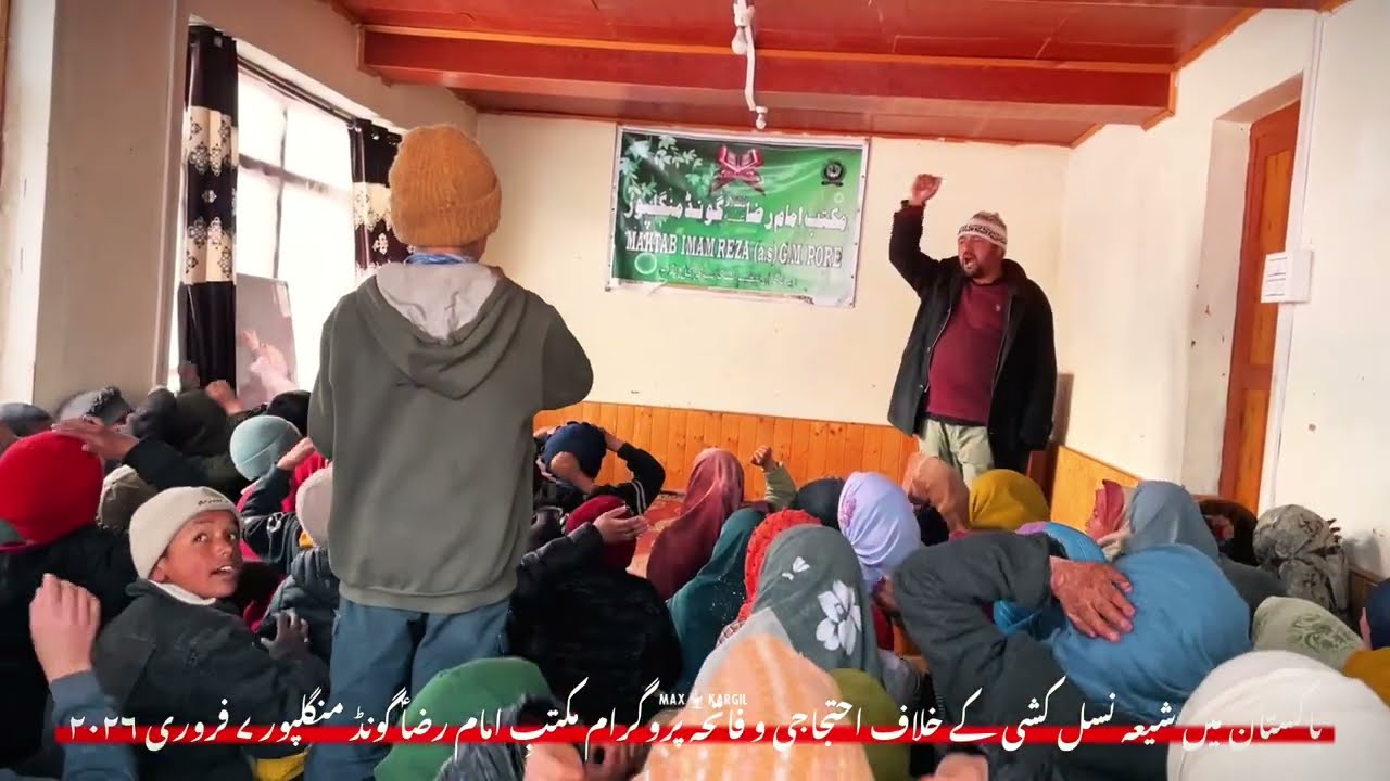 Protest & Fateha Program by Maktab Imam Riza ع G M Pore Against Islamabad Shia Genocide