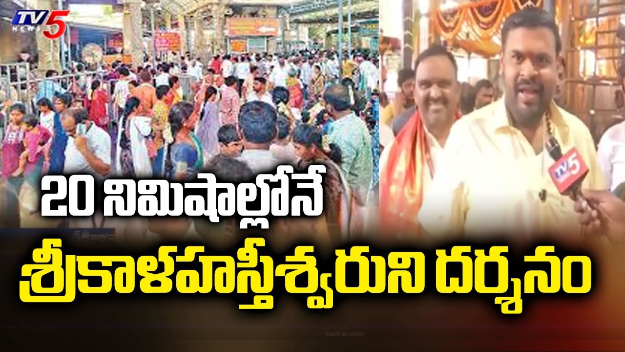 Srikalahasti MLA Bojjala Sudheer Reddy About Maha Shivaratri Celebrations | Mahashivaratri | TV5