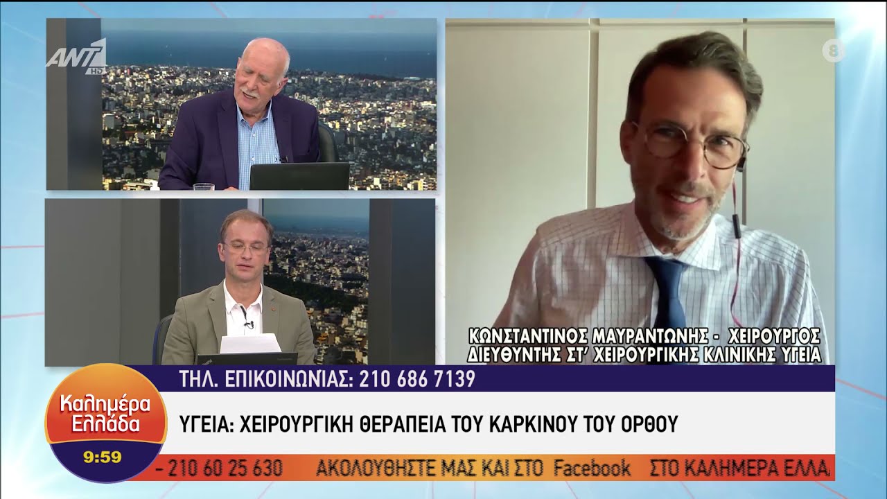 Κωνσταντίνος Μαυραντώνης | Χειρουργική Θεραπεία του Καρκίνου του Ορθού