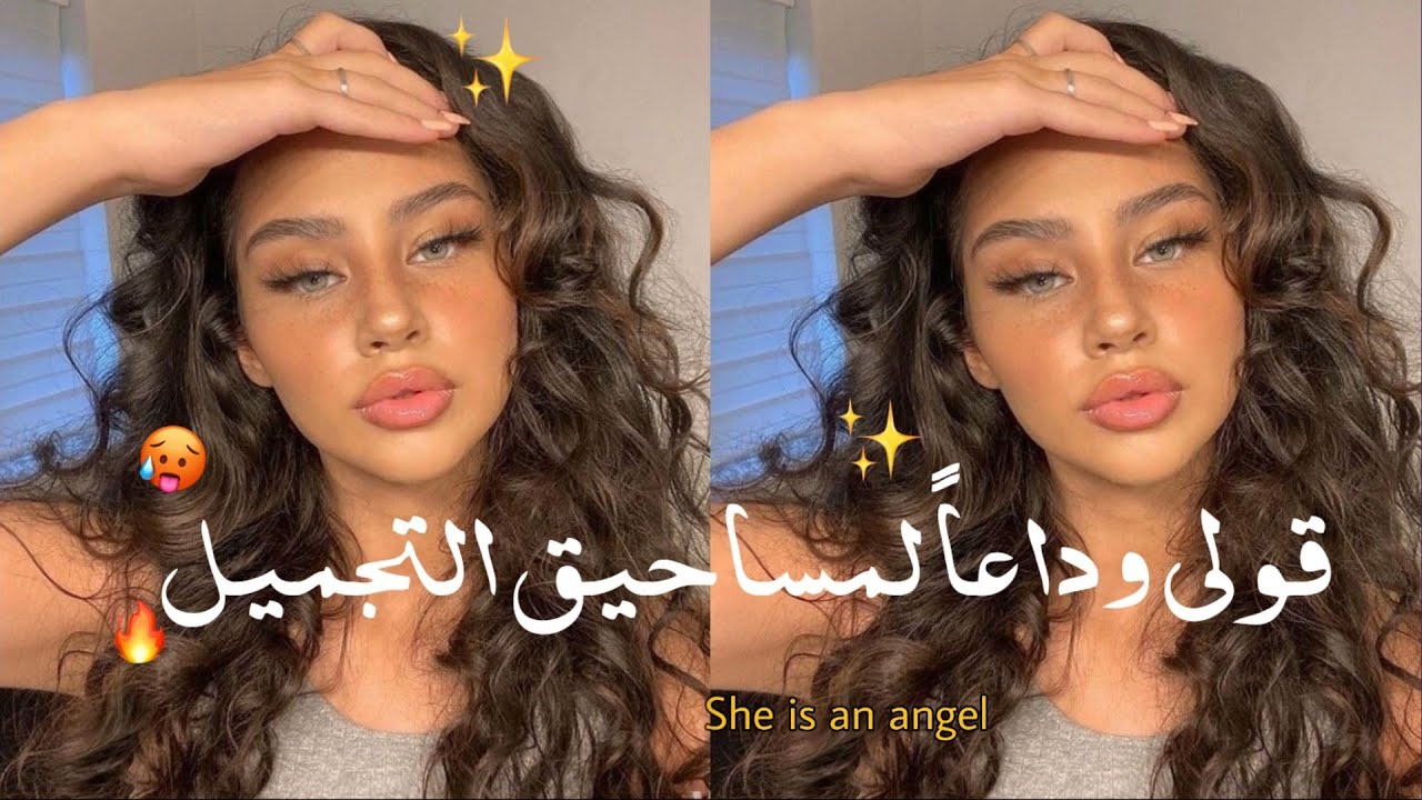 سبليمنال نتائج فورية وجه لا تشوبه شائبة💎مكياج دائم 🌸🌨️جذب طاقة الجمال من الكون🔮صفات أخرى🔥🔥🔥|Roseline
